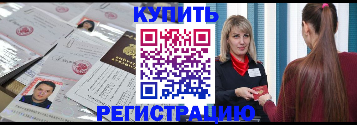 временная регистрация госуслуги в Клинцах