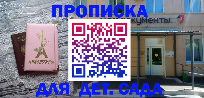 прописка регистрация в Клинцах