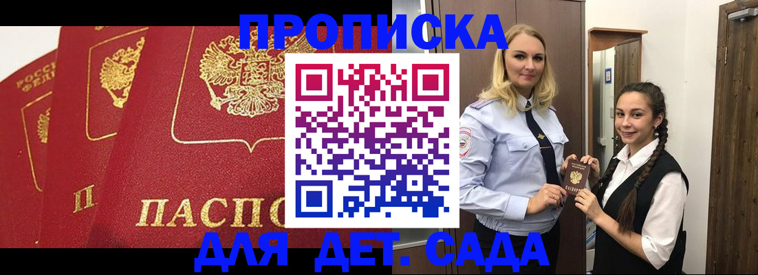 прописка поиск в Клинцах